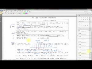 平成26年春・午後問8 基本情報技術者 （アルゴリズム問題）