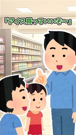 [2ch Heartwarming] You can buy your favorite ice cream. #shorts