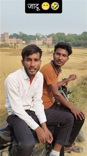 भैया hiya kau करत aha🤯😱😨!! #shorts #ytshorts #comedianfriend