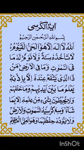 Ayat ul Kursi | Powerful Protection Dua | Beautiful Quran Recitation