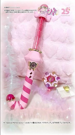 [Motto! Ojamajo Doremi] Magical seeds appear!? Playing with the "Special Memorize Sweet Pollon" w...
