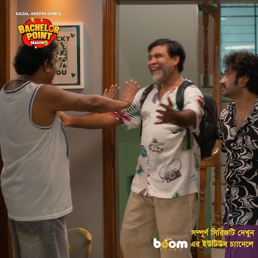 106K views · 3.5K reactions | Heart of the Month | Episodes (25-32) | Bachelor Point Season 5 #Bachelorpointseason5 #BoomFilms #KajalArefinOme #Kabila #Pasha #Habu #Shimul #Jakir #Nehal | Bachelor Point | Facebook