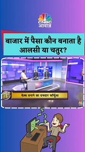 482K views · 4K reactions | Wealth Creation Tips: Ajay Sharma ने...