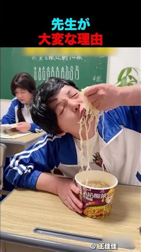 可愛い先生にはついやってしまう