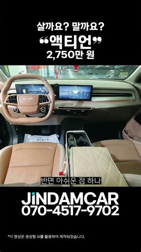 KG모빌리티(쌍용) 액티언 1.5 T-GDI 2WD📍 수원 중고차 진담카