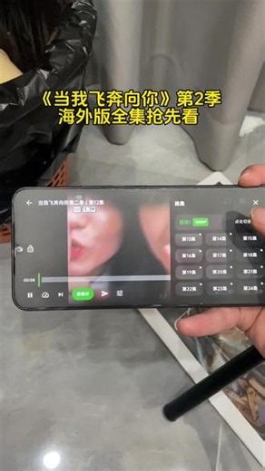 點包面相依为命份巷 当我飞奔向你第二季全集完整版，24集全程高甜，完整版观看方式给大家。#当我飞奔向你第二季完整版 #苏在在张陆让 #当我飞奔向你2完整版全集 #当我飞奔向你第二季 #周翊然张淼怡