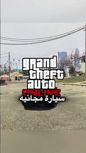 Free Car and Return of Rare Cars in GTA Online This Week | GTA Online