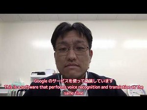 リアルタイム音声認識・翻訳