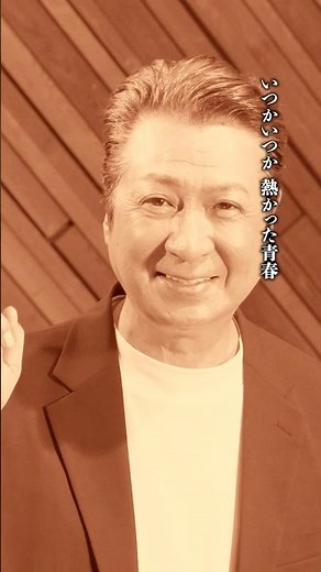 【#山川豊】代表作「アメリカ橋」のアコースティックアレンジがここに完成！ #演歌新曲 #日本クラウン #演歌