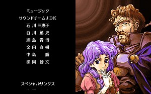 英雄伝説Ⅲ 白き魔女 for NEC PC-9801 VX/UX以降 ラジオ収録60曲
