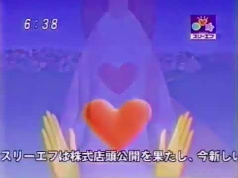 【1997】スリーエフ cm テーマソング