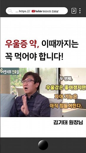 우울증 약 꼭 '이렇게' 드세요! 우울증 극복하는 확실한 방법