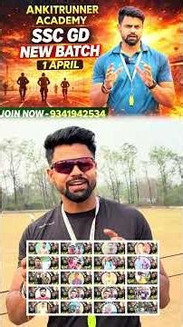 Ssc gd new batch start 1 April ✅🔥 #ankitrunner #sscgd #ankitrunneracademy #5kmworkout