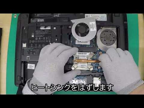 hp ProBook 4540S のCPU交換 メモリ増設 SSD換装やってみた
