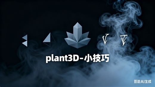 AutoCAD Plant 3D – Tip #1： Attach Equipment #Autocad plant 3d #plant3d tips #pip