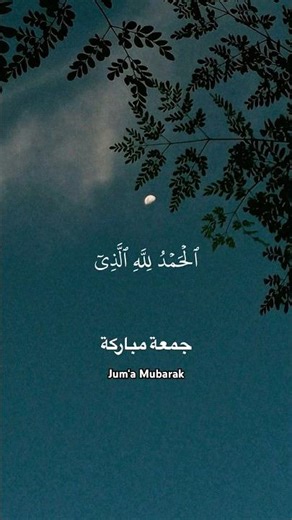 Surah Al Kahf | Quran #سورة_الكهف #surahalkahf #jumamubarak