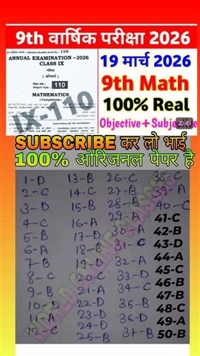 19 March Class 9th Math Original Paper Annual Exam 2026 || class 9 math viral paper final exam 2026