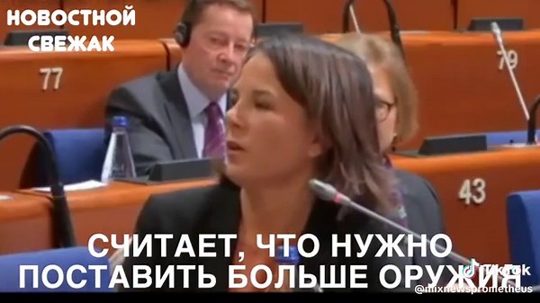 ⚡️Mixnews Prometheus Shop (@mixnewsprometheus)’s videos with Originalton - ⚡️Mixnews Prometheus Shop