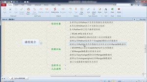 Python数据库编程