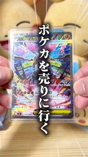 お金がないので、ポケカを売ります。【神回】#ポケカ #ポケモンカード #ポケカ開封 #カミッティー