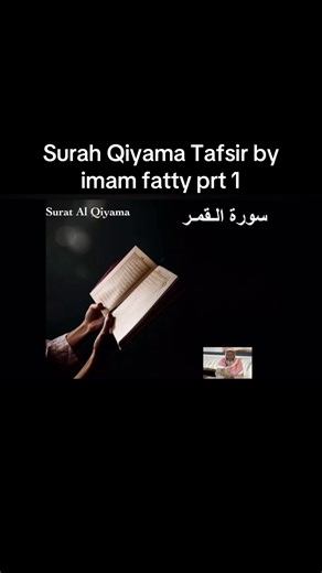 A heart touching Tafsir by our able sheikh Imam Abdoulie Fatty, May Allah preserve him for generations to come.