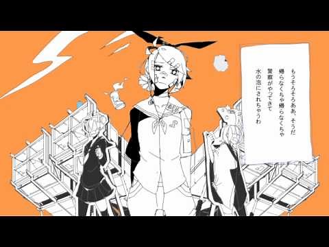 【鏡音リン】 ミサイルキラー 【オリジナル】