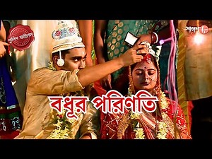 বধূর পরিণতি | Banshibari Thana | Police Filez| Bengali | New Episode | Crime | Aakash 8 |