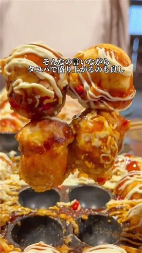 大阪一変な組み合わせ、たこ焼き&タコス食べ飲み放題#大阪グルメ#japanesefood