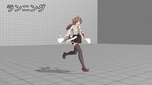 【MMD】移動モーション【モーション配布】