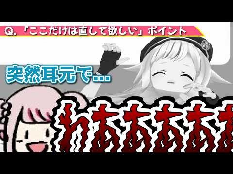 【ヒメヒナ切り抜き】お互いの「ここだけは直して欲しいポイント」【#ヒメヒナ4周年】