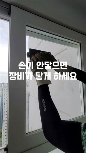 손이 닿지 않는 유리창 청소 방법 #자석창문청소 #셀프창문청소 #diy #유리창청소 #맥스더블
