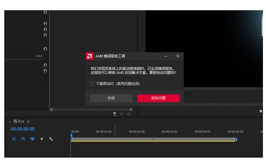AMD显卡驱动超时的解决方案