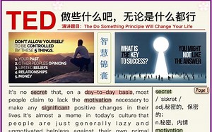 第143集 TED原声跟读笔记II做些什么吧，无论是什么都行(笔记视频版)