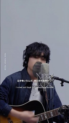 Tani Yuuki - おかえり / THE FIRST TAKE