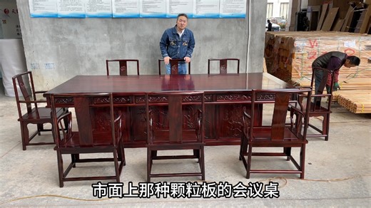 土豪老板定制红木家具会议桌！国标红木阔叶黄檀会议桌！比密度板会议桌可高级多了！