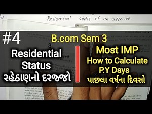 #4 Residential Status રહેઠાણનો દરજ્જો | Most IMP | B.com Sem 3 | Taxation
