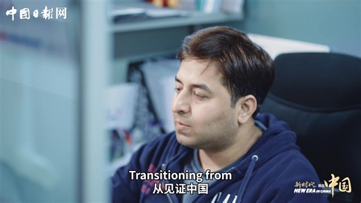 🌟Meet Muhammad Hanan from #Pakistan, who earned his master's degree at NPU and now works at CPECC Intl, a subsidiary of CEEC. Over the past decade, he has witnessed China's rapid development, experiencing the country's warm hospitality and rich culture. 💌"I love China and enjoy working here,” Hanan says. “I wish China markedly better development. At the same time, I sincerely wish that China and Pakistan will continue to usher in a more beautiful interactive time." 😍Let's delve into Hanan's s