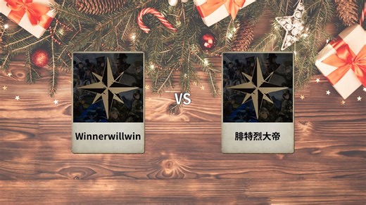 【KARDS】第29届击剑杯半决赛 Winnerwillwin vs 腓特烈大帝 德英控制vs大奋