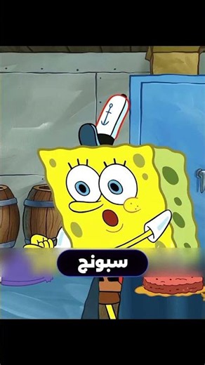 Squidward erased all of SpongeBob's memories of him!