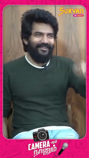 Kavin RJ vaaaaaa 😲 . . . . #kavin #kavinarmy #kavinfans #SuryanFM #radiojockey #kavinstar #starkavin #kollywoodcinema #kollywoodactors #kollywoodnews | SuryanFM