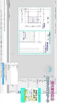 [ARES] Learn the basics of scale support with this! ④ Easy-to-understand explanation for beginner...