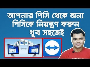 How To Setup And How To Use TeamViewer Software | Remote Access Other Computer With TeamViewer