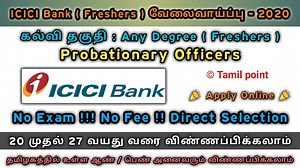 ICICI Bank Freshers Recruitment 2020 Probationary Officer Posts Baking Jobs Apply Online !!