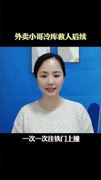 Hero Delivery Man's Dramatic Cold Storage Rescue - Heartwarming Story Inside