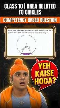 Area Related To Circles Most Expected 2 Mark Question #cbse2026 #competencybasedquestions #class10
