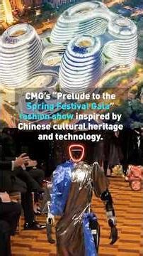 “Prelude to the Spring Festival Gala” fashion show inspired by Chinese cultural heritage and tech