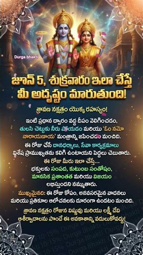 😱 Om Namo Narayanaya Miracle! 108 సార్లు జపిస్తే ఏమవుతుందో తెలుసా? 🔥🙏 #govinda #astrology