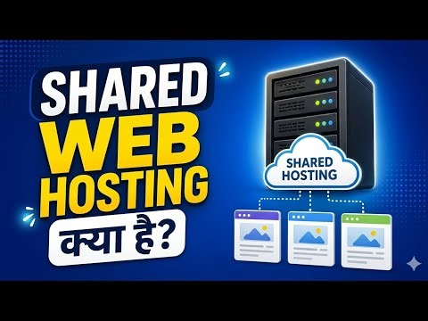 Shared Web Hosting Kya Hai? Beginner Guide (2026) | Full Explained Hindi
