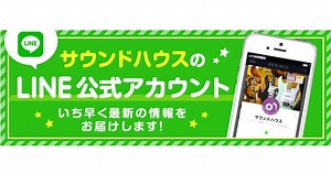LINE 公式アカウント