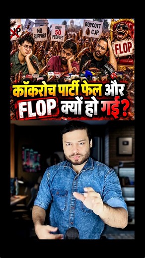 Why Cockroach CJP Protest 2.0 FAILED? CJP Protest & Indian Citizens #shorts